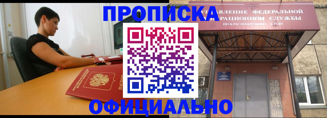прописка для школы в Фролово