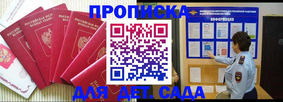 прописка в Фролово