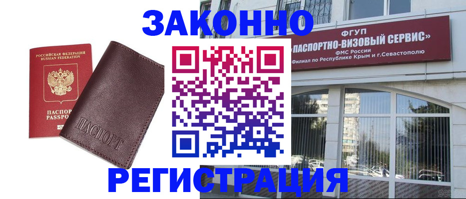 временная регистрация для всех в Фролово