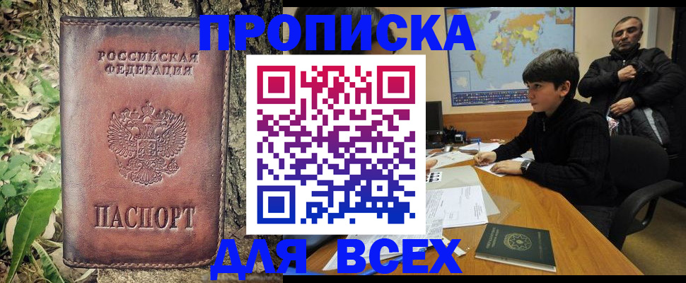 найти адрес прописки в Фролово