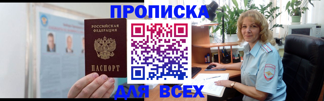 временная регистрация поиск в Фролово