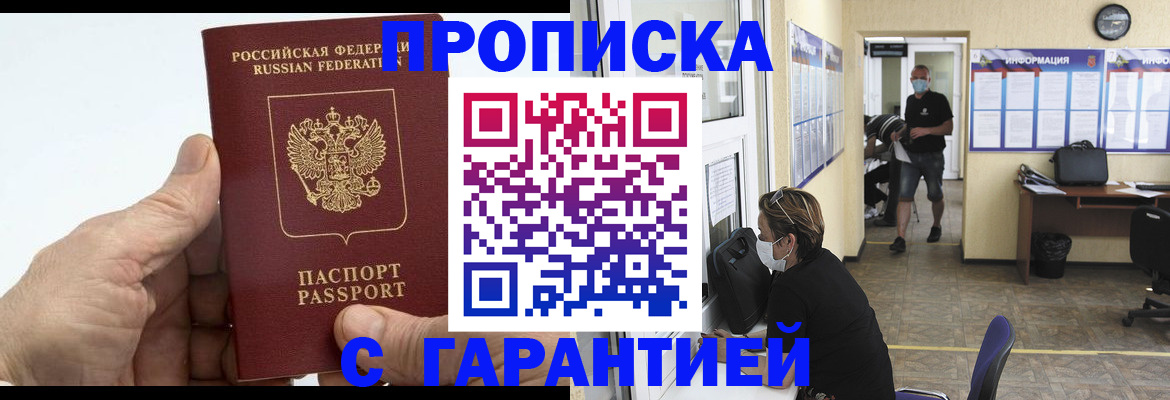 прописка поиск в Фролово