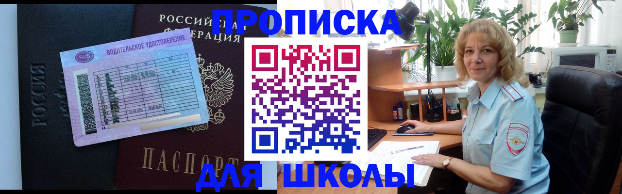 где прописаться в Фролово